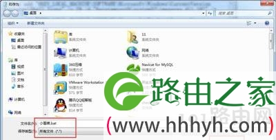 Win7桌面图标有小盾牌标志的去除方法