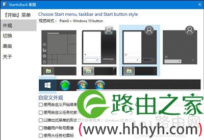 Win10系统任务栏设置成透明任务栏详细操作步骤