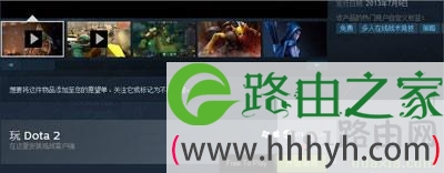 steam游戏下载很慢的解决方法