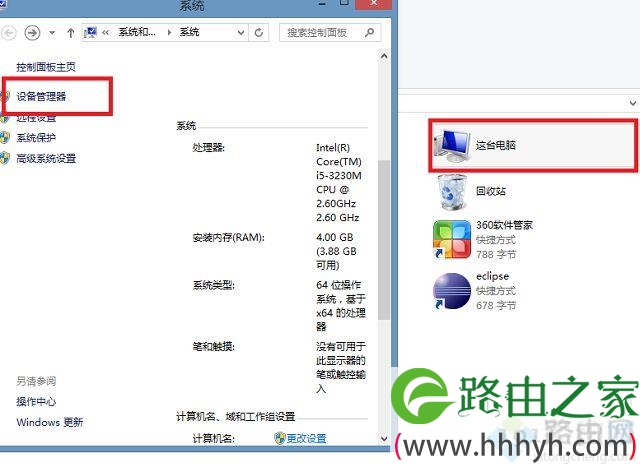 win8.1提示以太网没有有效的ip配置的解决方法