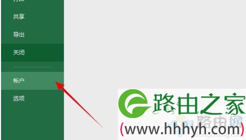 microsoft office2013怎么永久激活？教你用office2013激活工具