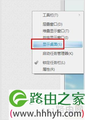 win10系统如何使用返回桌面快捷键？快速返回到电脑桌面的方法