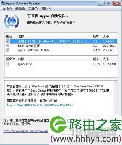 苹果MAC OS X安装双系统步骤