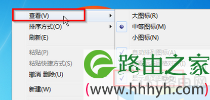 隐藏win7桌面所有图标的解决方法(图)