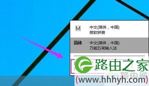 win10系统添加英文输入法的详细步骤