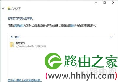 Win10系统局域网不能传输文件的解决方法