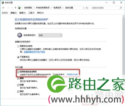 Win10关机又自动重启怎么办