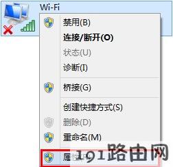 路由器设置：Windows 8系统无线网卡手动指定IP地址设置步骤