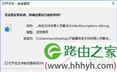 Win10文件夹重命名失败无法重命名的解决方法