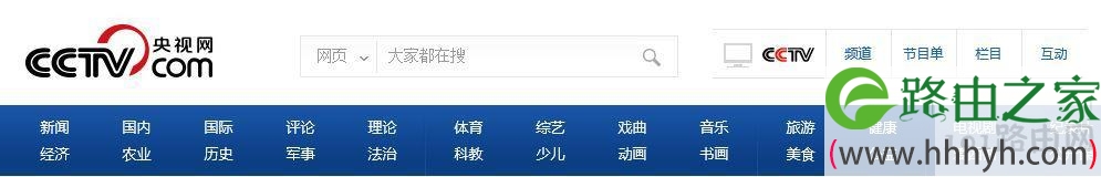 windows10系统电脑中怎样观看电视直播