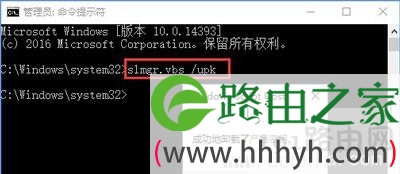 Win10系统提示连接internet以激活如何解决