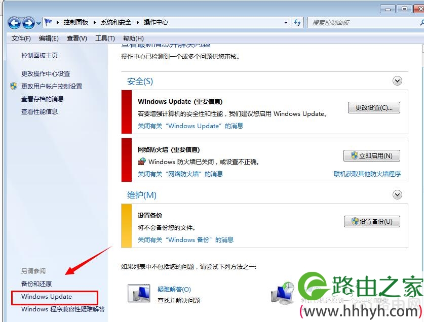 如何提高win7系统电脑运行速度