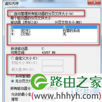 win7虚拟内存