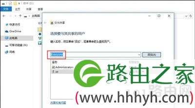 Win10系统局域网不能传输文件的解决方法