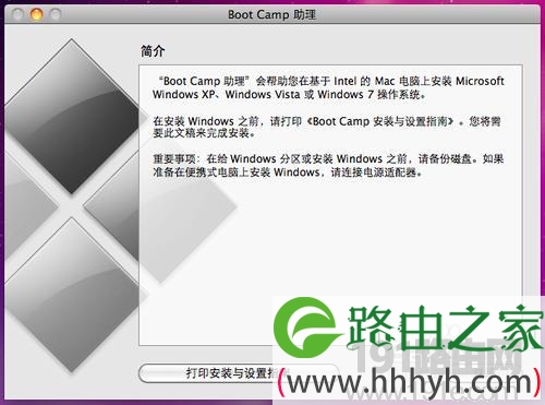 苹果MAC OS X安装双系统步骤