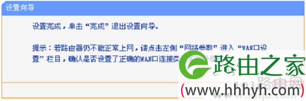 tplogin.cn打开是电信登录页面的解决办法图文教程