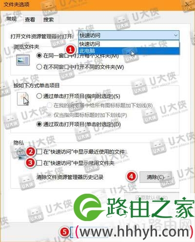 Win10关闭快速访问功能