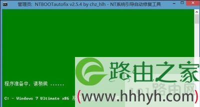 Win7电脑开机黑屏提示NTLDR is missing的解决方法