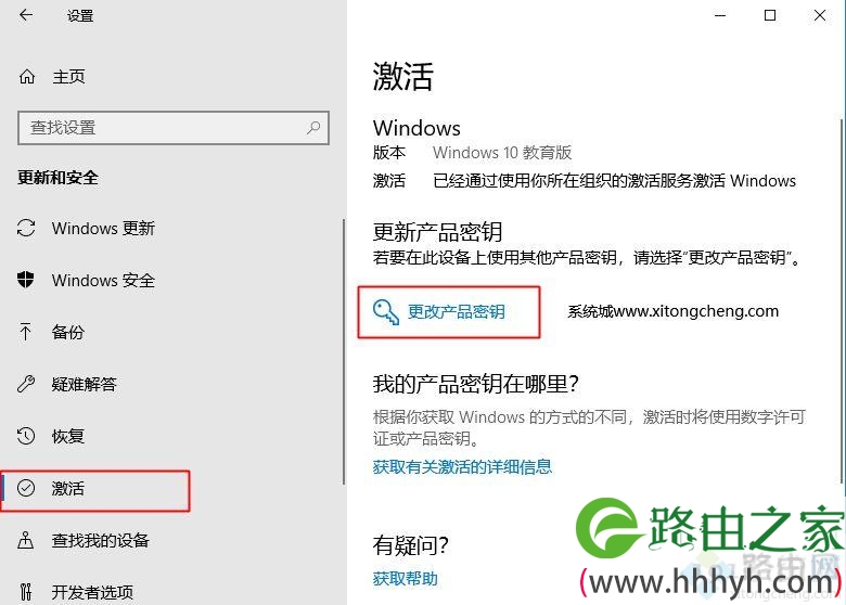 win10专业版激活后变成教育版 怎么改回专业版