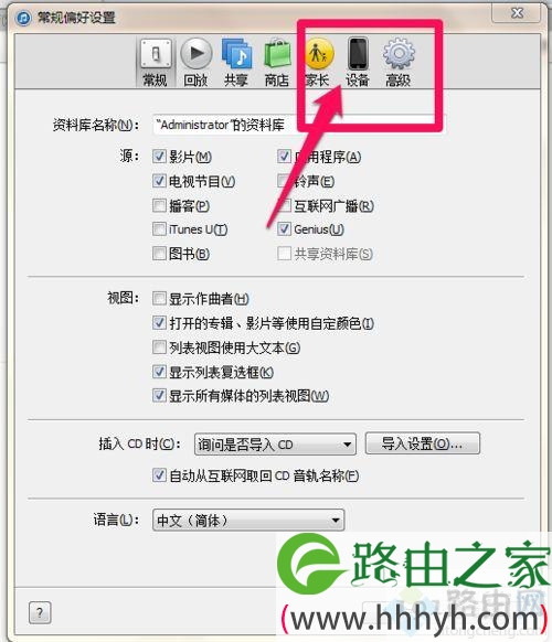 iTunes备份占空间怎么删除？删除iTunes备份的方法