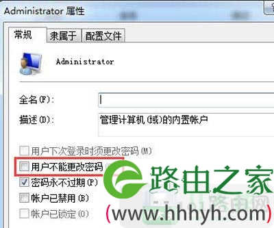 Win7系统不能修改账户密码怎么办