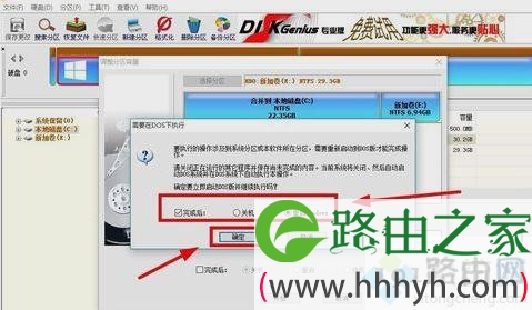 windows10系统下增加C盘空间的方法