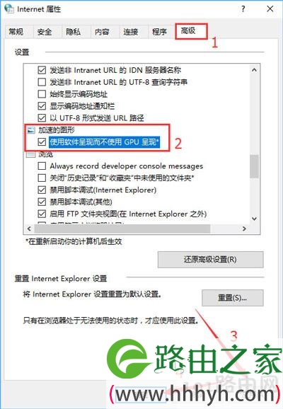 Win10系统浏览器看网页文字重叠在一起怎么办