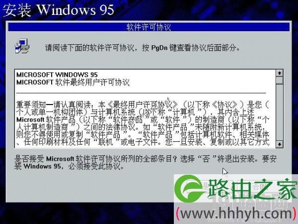 WIN95系统安装步骤