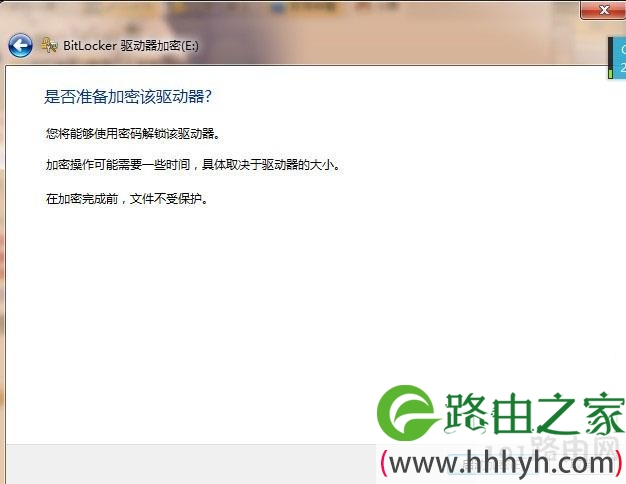 win7文件夹设置密码