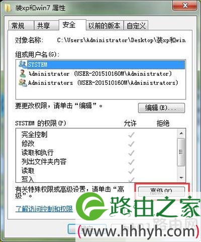 破解开机密码后无法打开加密文件的解决方法