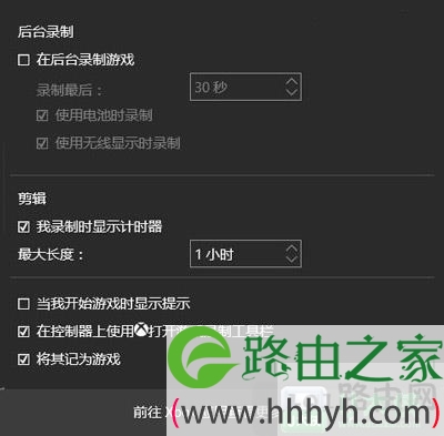 Win10系统自带录屏工具使用方法