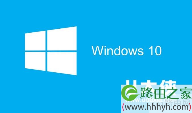 Win10系统通过清除设备发出信息来保护隐私