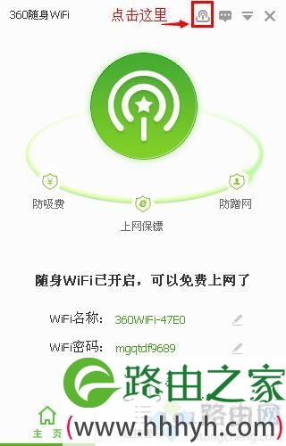 如何用360随身wifi云u盘？360随身wifi云u盘的使用方法