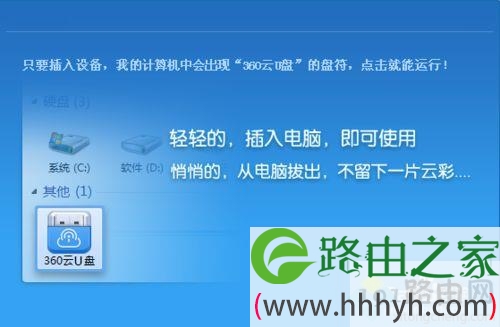 如何用360随身wifi云u盘？360随身wifi云u盘的使用方法