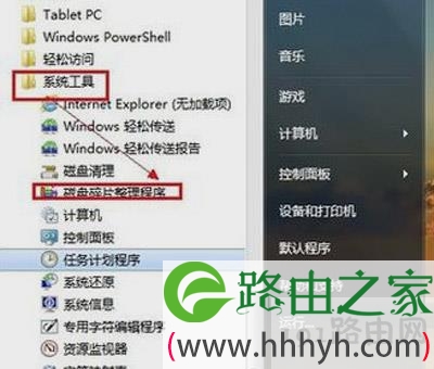 电脑关机慢怎么办 Win7/Win10系统加快关机速度图文教程