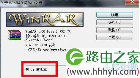 WinRAR