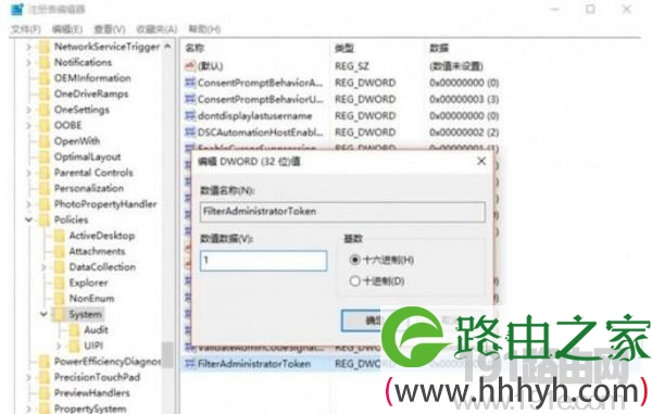 Windows系统权限设置教程