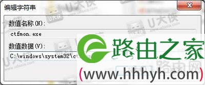 Win7输入法不能切换