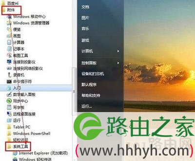 电脑关机慢怎么办 Win7/Win10系统加快关机速度图文教程