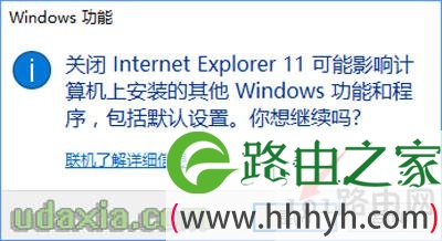 Win10系统禁止IE浏览器启动运行的方法