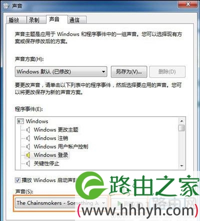 Win7系统电脑开机音乐怎么更改