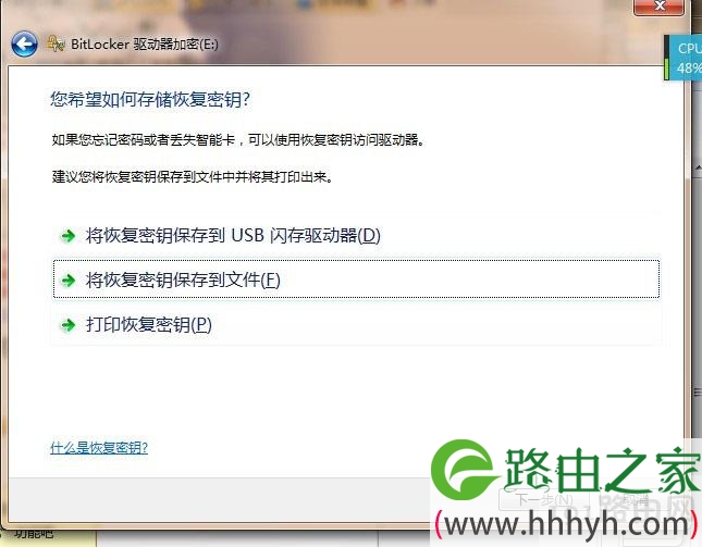 win7文件夹设置密码