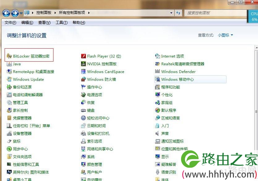 win7文件夹设置密码