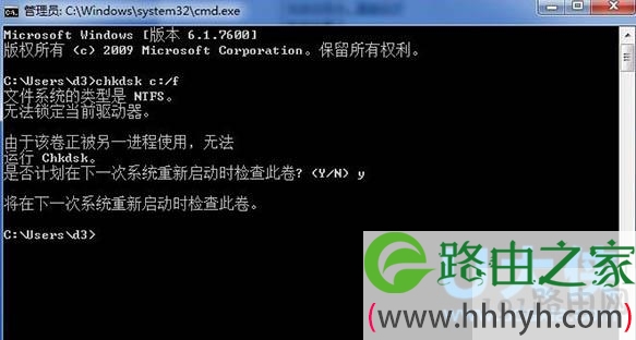 Win7系统