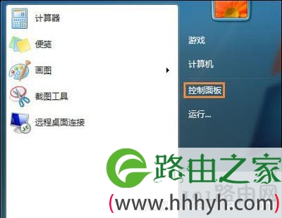 Win7系统电脑开机音乐怎么更改