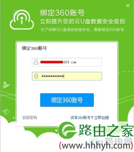 如何用360随身wifi云u盘？360随身wifi云u盘的使用方法