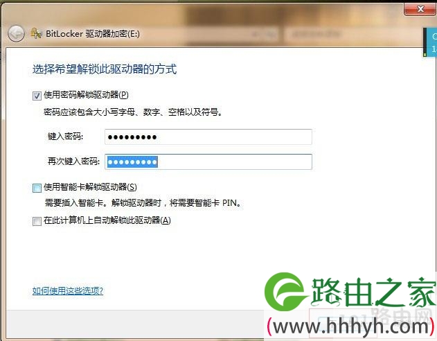 win7文件夹设置密码