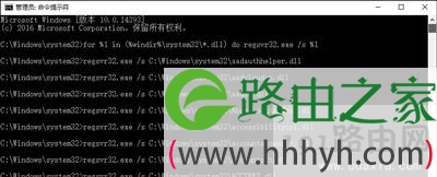 Win10系统提示rundll32.exe应用程序错误的解决方法