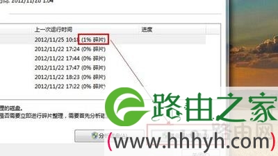 电脑关机慢怎么办 Win7/Win10系统加快关机速度图文教程