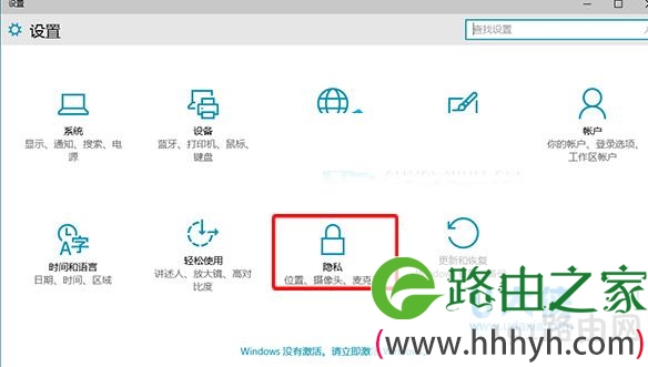 Win10系统通过清除设备发出信息来保护隐私